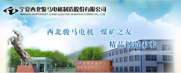 西北駿馬電機MES二期項目正式啟動，開啟電動機制造智能工廠新篇章